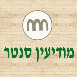 מודיעין סנטר