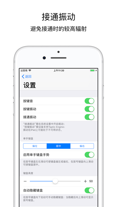 T9拨号Lite 截图