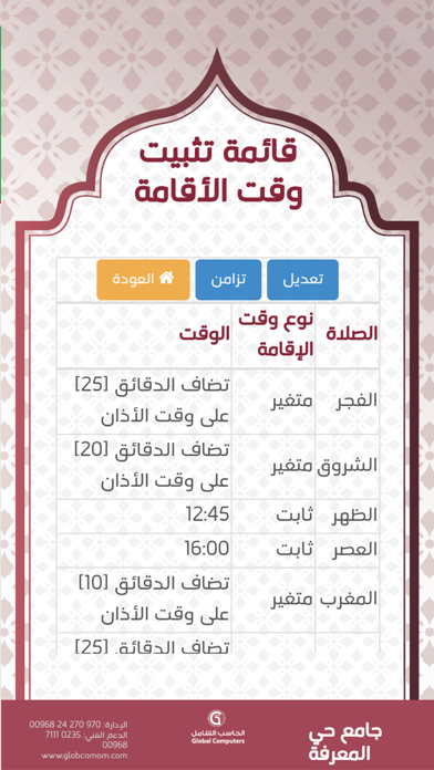 App screenshot
