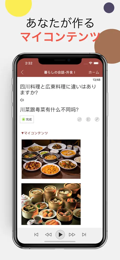 究極中国語