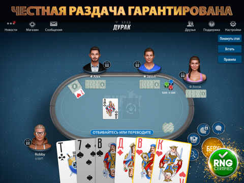 Скриншот из Дурак Онлайн от Pokerist
