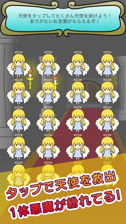 天使だと思って助けたら実は悪魔でorz