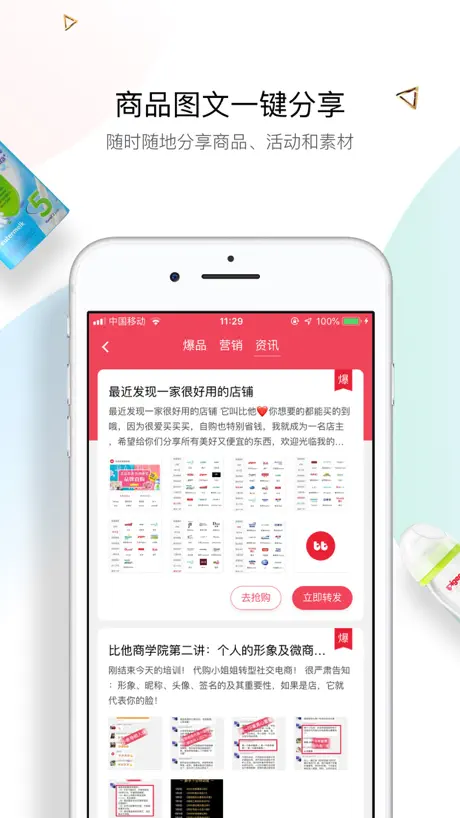 比他-正品货源比他便宜