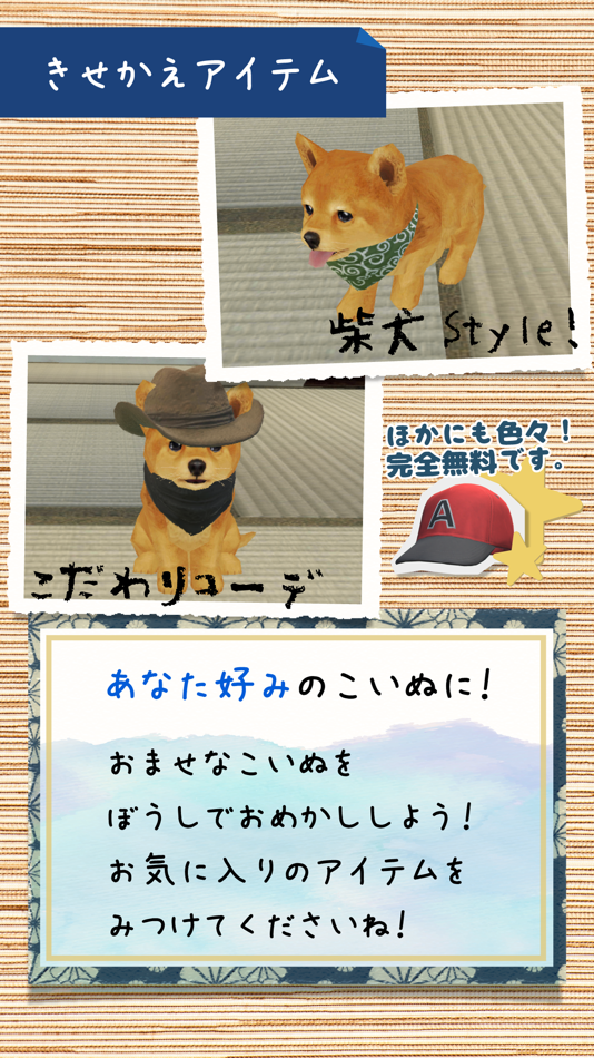 #2. Shibainu Dog Simulator 3D (iOS) 由: Eiko Morozumi