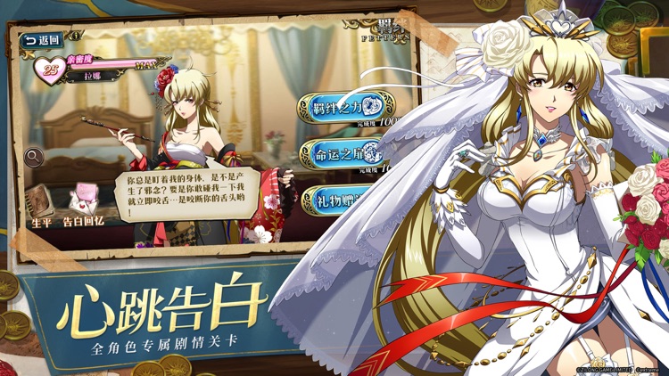 梦幻模拟战 screenshot-8