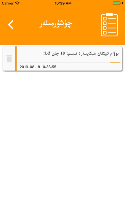 Awazliq Kitap screenshot-6