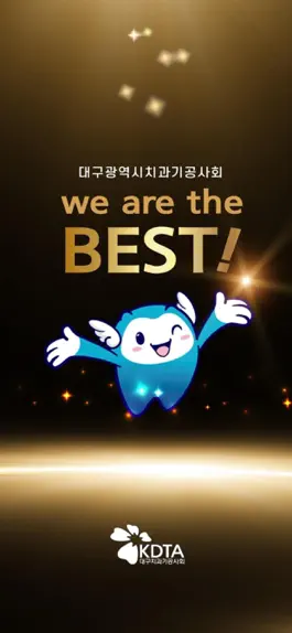 Game screenshot 대구치과기공사회 mod apk
