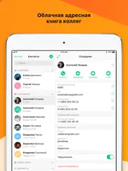 mango talker айпад изображения 3