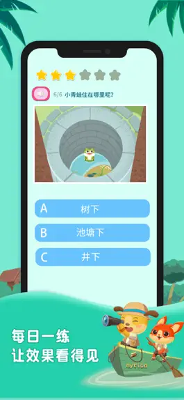Game screenshot 麦田幼儿培优课 apk