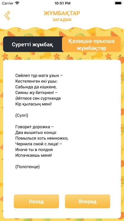 Bala Soyle screenshot-3