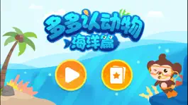 Game screenshot Sea Animals：DuDu Puzzle Games mod apk