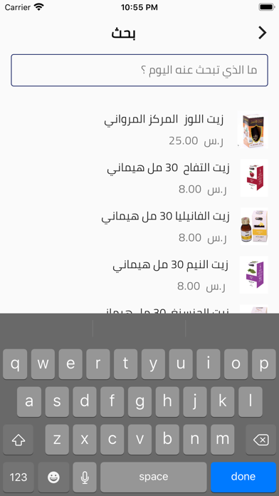 المرواني للعطارة Screenshot