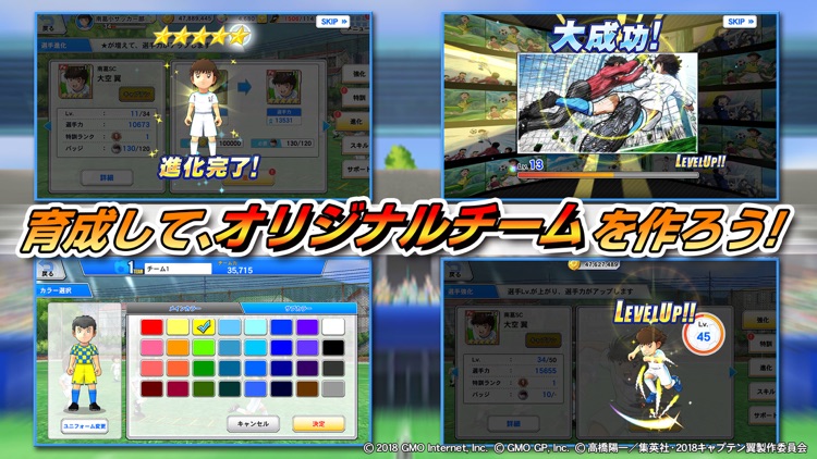 キャプテン翼ZERO~決めろ!ミラクルシュート~ screenshot-3