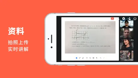 ImClass在线教室—老师教学神器