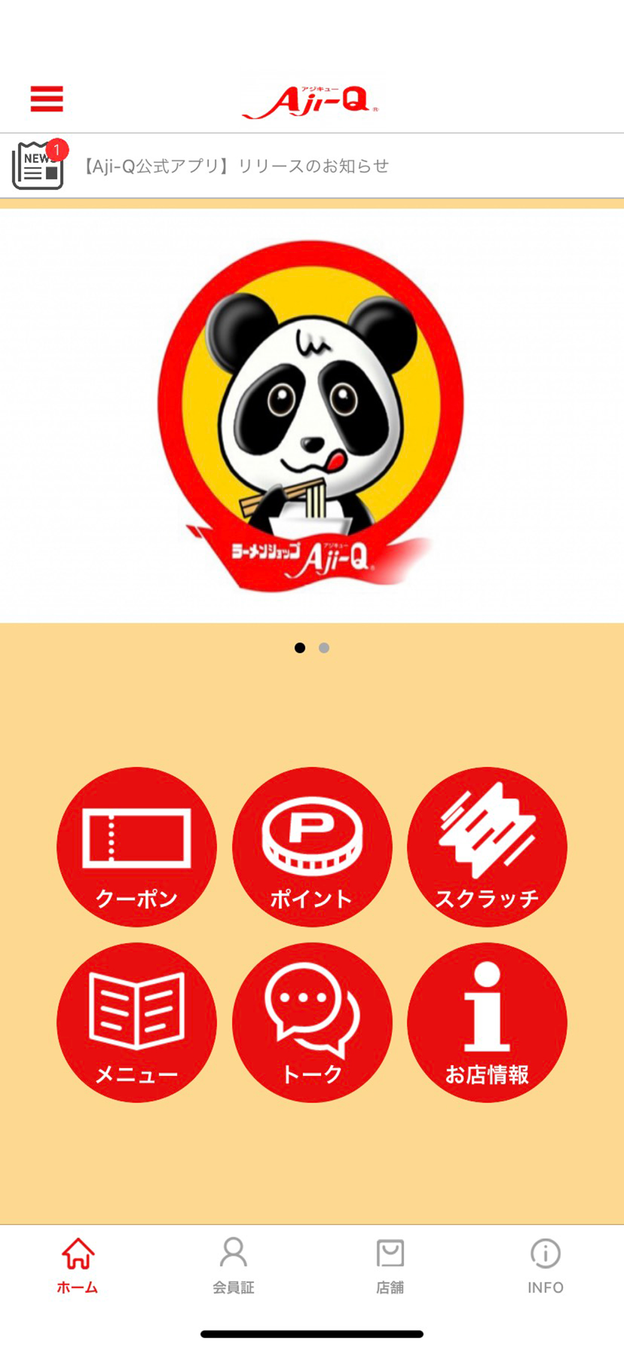 ラーメンショップAji－Q