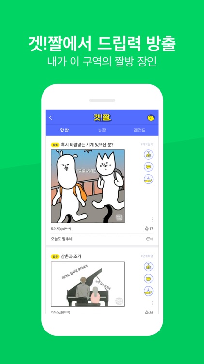 네이버 웹툰 - Naver Webtoon screenshot-4