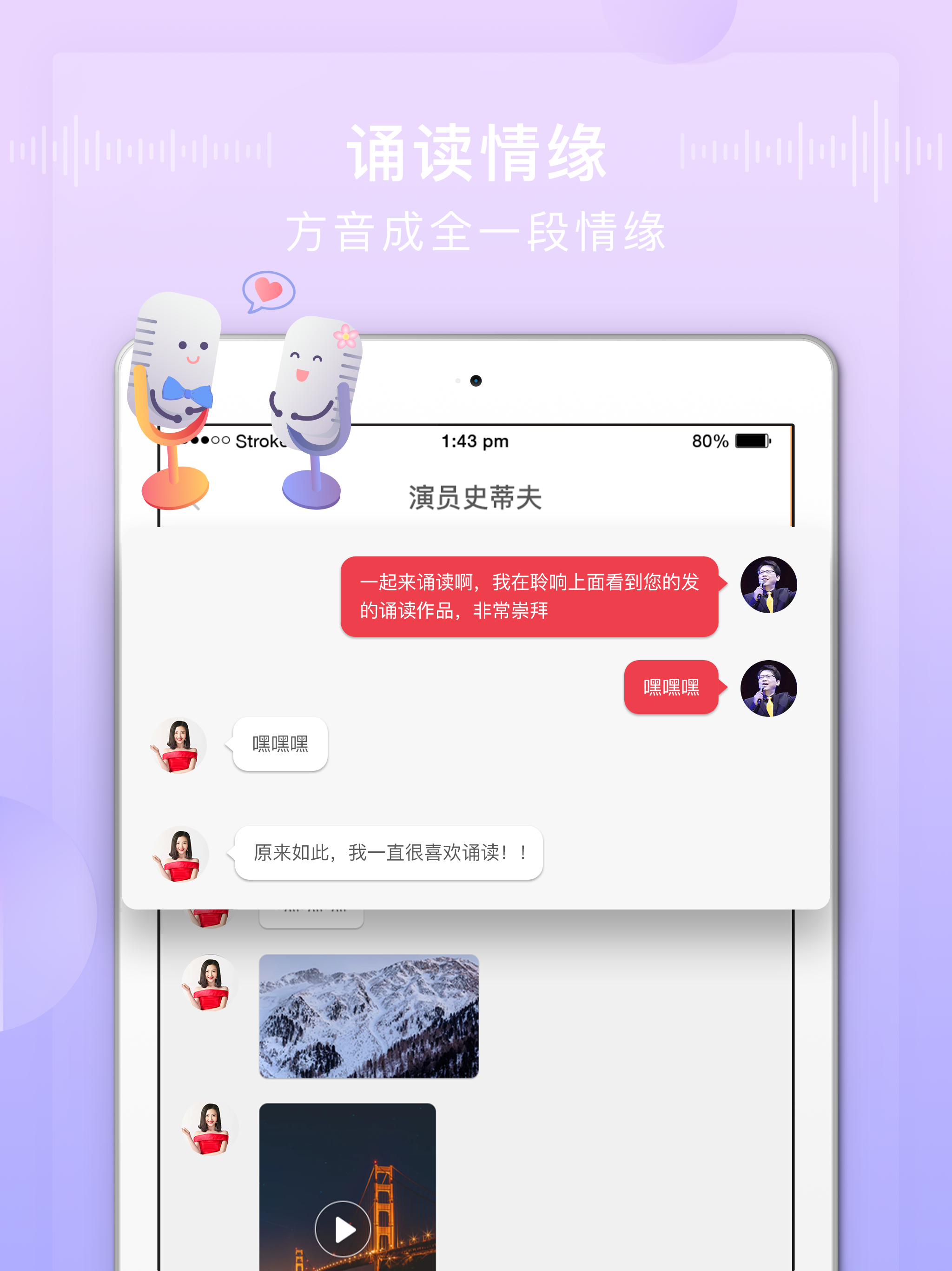 方音诵读-让乡音承载乡愁