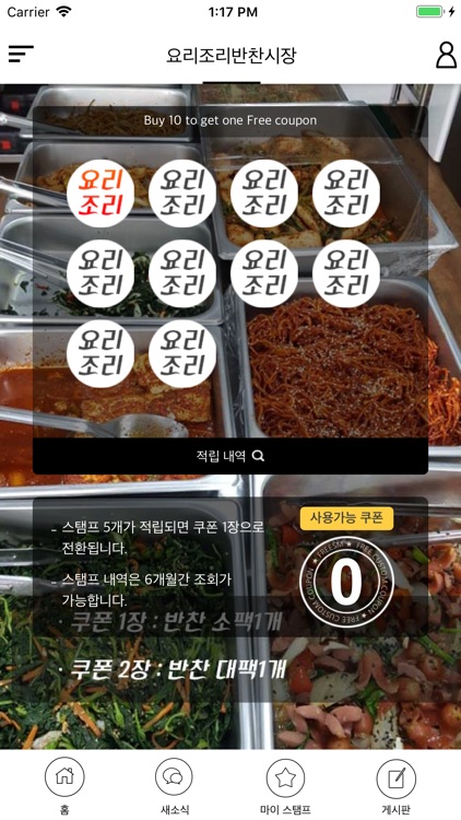 요리조리반찬시장