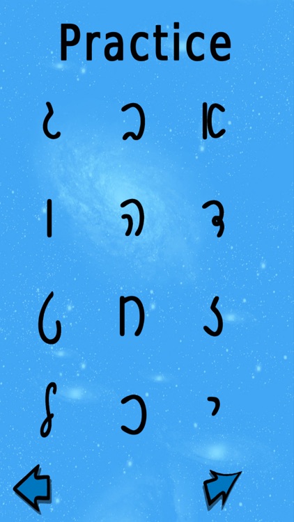 Hebrew - AlefBetinator2 screenshot-3