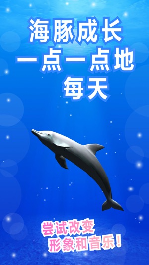 点击移动！海豚(圖4)-速報App
