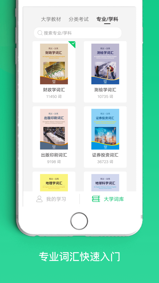 #6. 外教社词博士-查单词翻译背单词 (iOS) 由: Shanghai Haidi Digital Publishing Technology Co., Ltd.