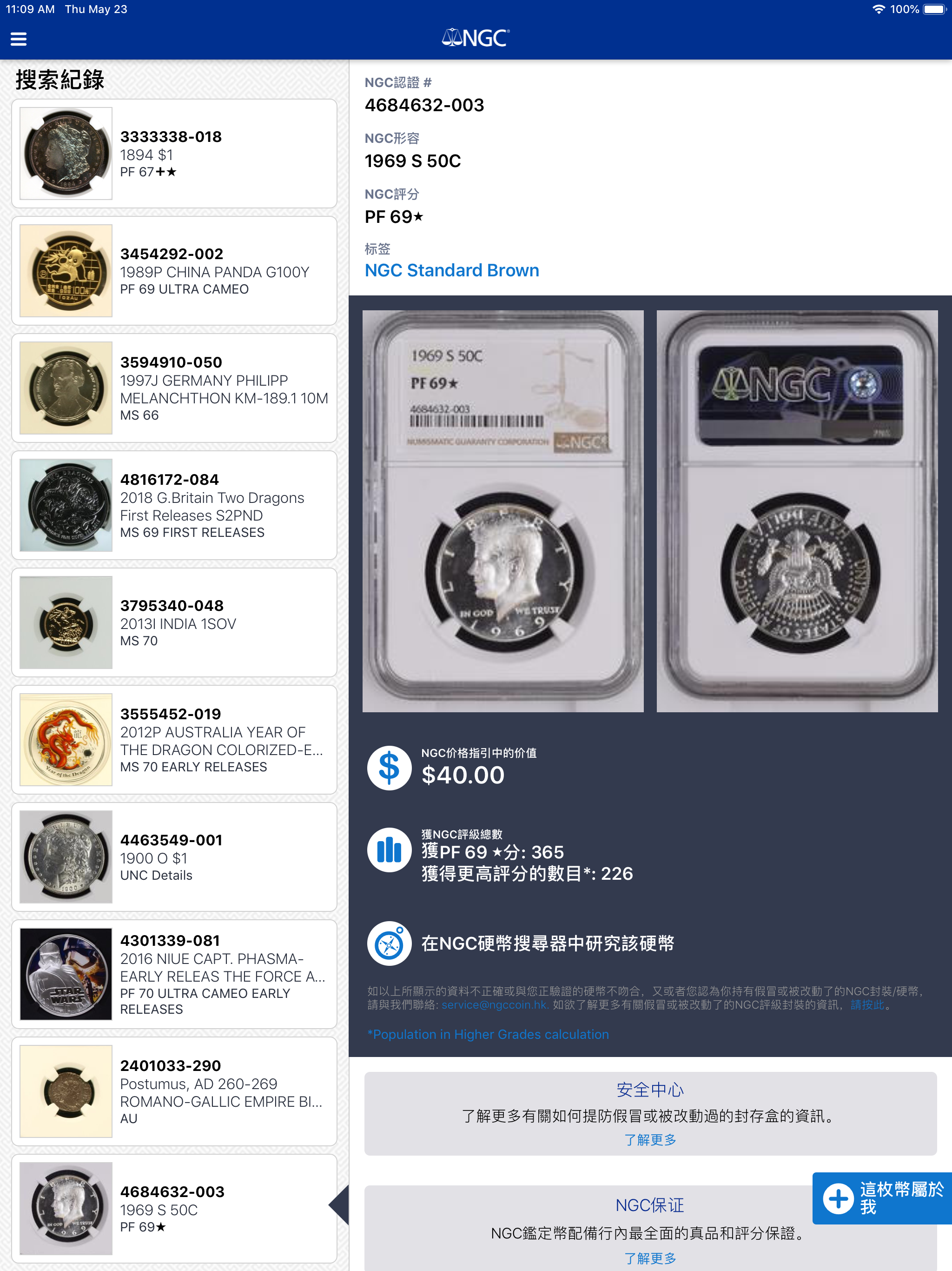 https://is1-ssl.mzstatic.com/image/thumb/Purple114/v4/e7/aa/bc/e7aabc2e-40ef-2d3b-0f8b-cafb0dd8d228/pr_source.png/2048x2732.png