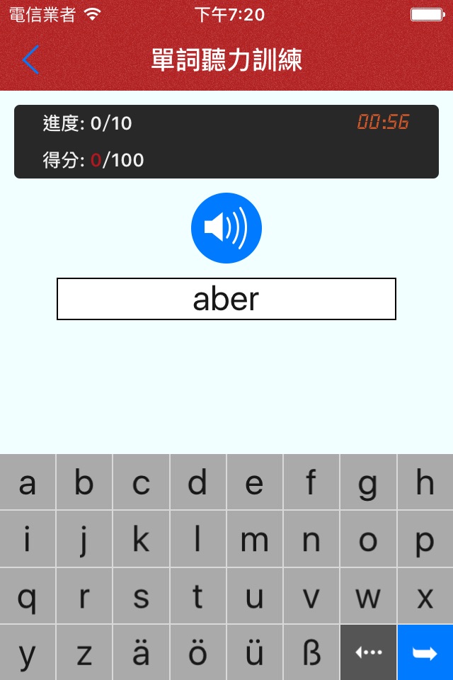 German Sounds and Alphabet screenshot 4