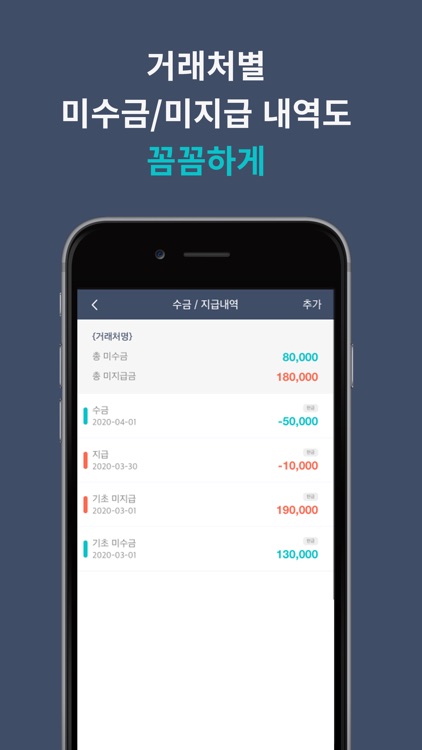 세일즈덕 - 가장 쉬운 판매관리 screenshot-4