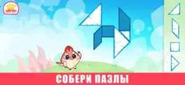 Game screenshot Игры Динозавры для детей 2 лет hack