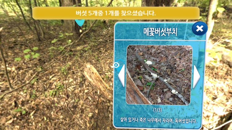 실감형콘텐츠 screenshot-6