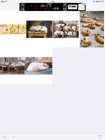 画像保存 / ウェブの画像を一括保存 / iDigのおすすめ画像4