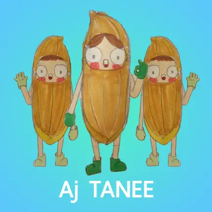 Rice สาระ Читы