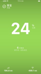 截屏