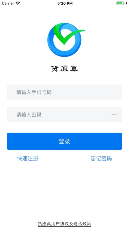 货原真-货源没有假，源头无水分