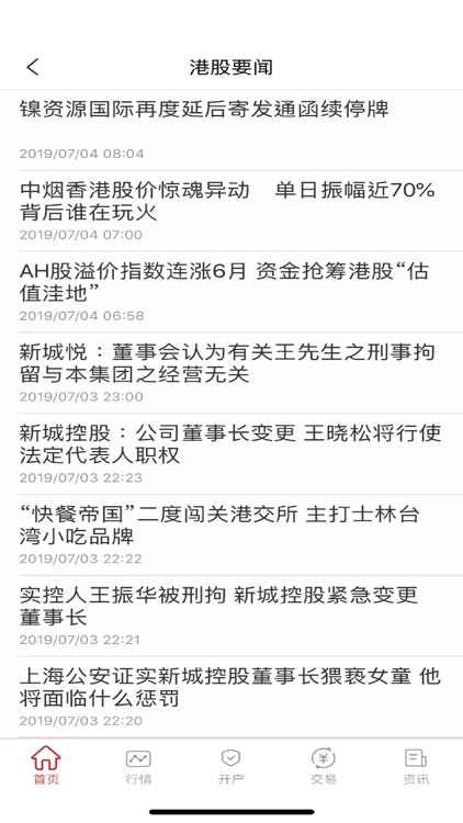 混沌股票快线 screenshot-6