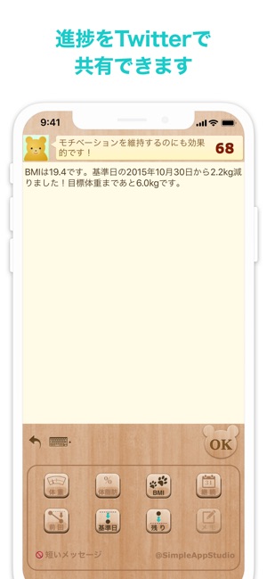 シンプル ダイエット 記録するだけ かんたん体重管理 をapp Storeで シンプル ダイエット 記録するだけ かんたん体重管理 をapp Storeで