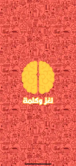 Game screenshot لغز وكلمة - جديد apk