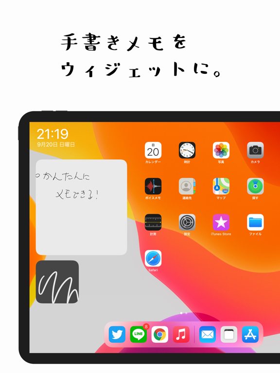 ウィジェット手書きメモ (memo widget)のおすすめ画像1