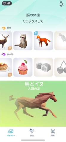 Poly Islandのおすすめ画像5