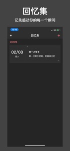 记忆日-最美时光 screenshot #6 for iPhone