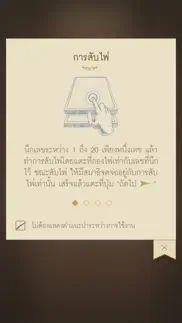 gypsies - ไพ่ยิปซี problems & solutions and troubleshooting guide - 4