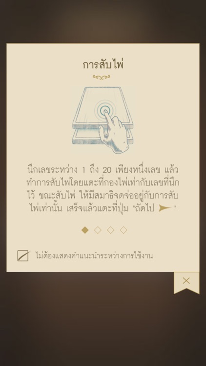 Gypsies - ไพ่ยิปซี screenshot-4