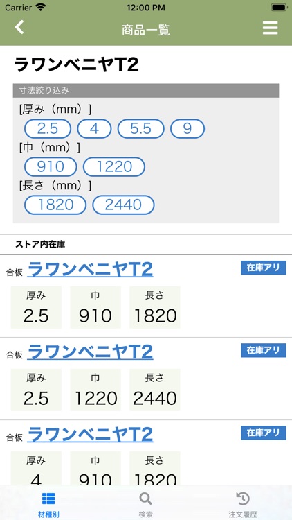 フルタニランバー