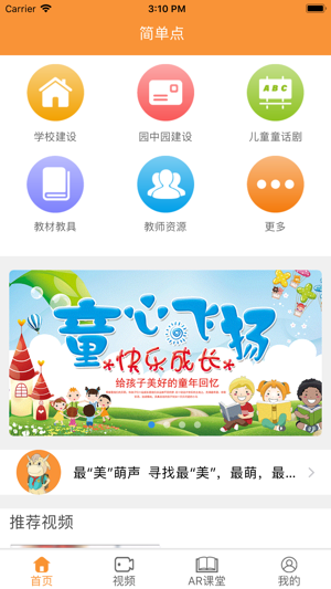 Simply John(圖1)-速報App