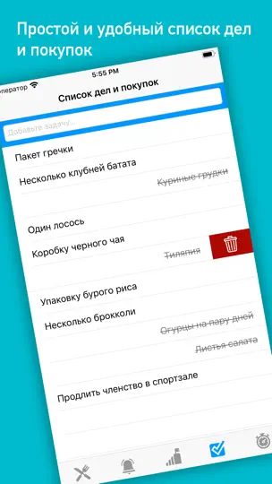 Скриншот Roman: бюджетное похудение на iPhone 7