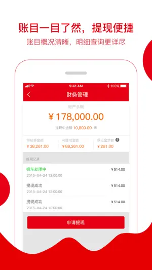 枫车商家-汽配厂商一站式销售铺货 screenshot 2