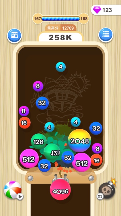 2048消球球 screenshot-3