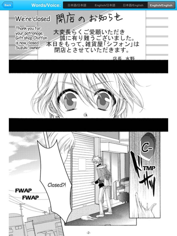 声優ボイス電子マンガ 雨色ココア(for iPad)のおすすめ画像4