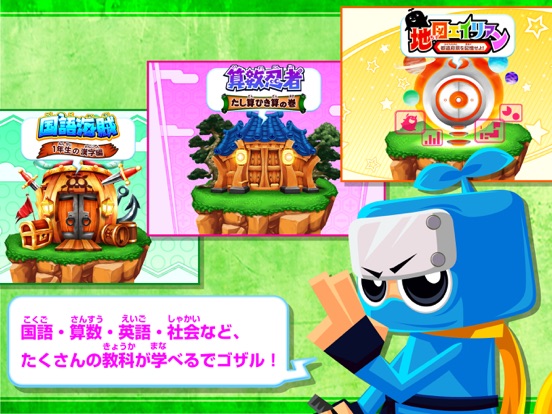 プレスタパーク！勉強苦手な子どもが夢中になれる iPad screenshot 1 - Education app