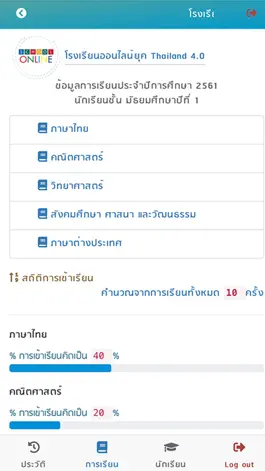 Game screenshot Virtual School Online hack